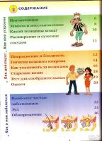 Лот: 14805477. Фото: 2. Барилле Альбер - Как устроено... Детям и родителям