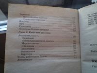 Лот: 9008912. Фото: 3. зоопарк дома, книга. Литература, книги