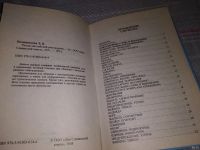 Лот: 9073328. Фото: 15. Русско-английский разговорник...