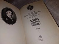 Лот: 16958610. Фото: 2. Карамзин Николай История государства... Общественные и гуманитарные науки