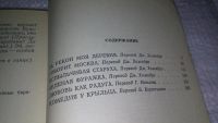 Лот: 12887045. Фото: 4. оз...За рекой моя деревня, Шота...