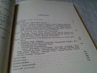 Лот: 6026483. Фото: 2. Киническая литература, И. Нахов... Общественные и гуманитарные науки