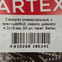 Лот: 24090731. Фото: 2. Саморез универсальный, с прессшайбой... Строительные материалы