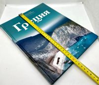Лот: 23558772. Фото: 9. 📘 Королева С. М. Греция. Путешествуй...