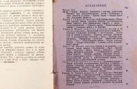 Лот: 13980527. Фото: 7. профессор П.Ю. Шмидт. Элементарная...