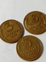 Лот: 20031121. Фото: 5. 3 копейки 1943 г. Погодовка СССР...