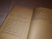 Лот: 16699421. Фото: 6. Вартофский М. Модели репрезентация...
