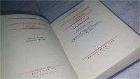 Лот: 10840161. Фото: 2. Л. Н. Трефолев. И. С. Суриков... Литература, книги
