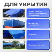 Лот: 25771641. Фото: 5. Тент укрывной усиленный с люверсами...