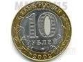 Лот: 843927. Фото: 2. старая русса. Монеты