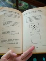 Лот: 6169814. Фото: 5. Книга "Как обучить ребенка математике...
