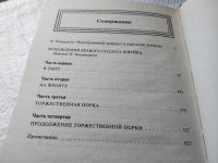 Лот: 7923859. Фото: 14. (1092378)Похождения бравого солдата...