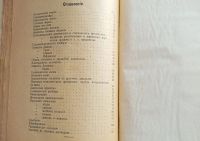 Лот: 25668398. Фото: 3. П.А.Федоров (технолог).Гальванопластика... Коллекционирование, моделизм