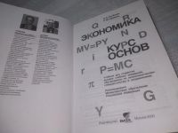 Лот: 25359386. Фото: 3. oz(4092352)Гребнев Л., Нуреев... Литература, книги