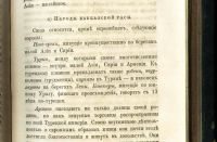 Лот: 18035962. Фото: 19. Вержбилович В. В. Краткий учебник...