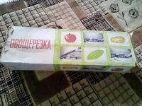 Лот: 19512407. Фото: 2. Овощерезке. Металл.Винтаж. Посуда, кухонная утварь