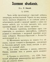 Лот: 12231641. Фото: 9. «Граммофонное Либретто». Опер...