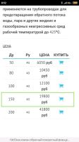 Лот: 12340450. Фото: 4. Клапан обратный стальной, ду150... Красноярск
