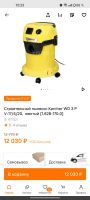 Лот: 21255421. Фото: 4. Строительный пылесос Karcher WD... Красноярск