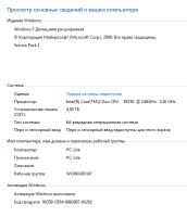 Лот: 25376116. Фото: 3. Комплект MB 775 + CPU E6750(3... Компьютеры, оргтехника, канцтовары