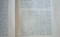 Лот: 25376566. Фото: 7. Антоний (архимандрит; Храповицкий...