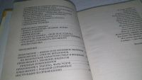 Лот: 10860769. Фото: 8. ок (13..01) (1092343) Я скоро...