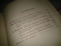 Лот: 6852546. Фото: 3. Как дочка короля плакала по Луне... Литература, книги