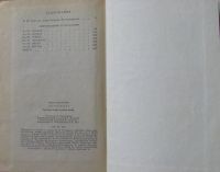 Лот: 15896091. Фото: 3. Ф.М.Достоевский, роман "Преступление... Красноярск