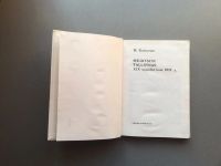 Лот: 25110157. Фото: 2. H. Gustavson "Meditsiin Tallinnas... Медицина и здоровье