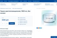 Лот: 1725196. Фото: 2. Чаша кристаллизационная ЧКЦ-1-180... Оборудование