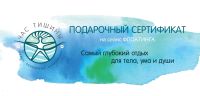 Лот: 10365748. Фото: 2. Подарочный сертификат на один... Дисконтный центр (скидки)