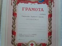 Лот: 16433237. Фото: 3. Грамота Красный Крест 1960г. Коллекционирование, моделизм