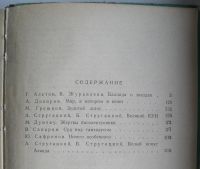 Лот: 15997880. Фото: 2. Книга - "Золотой лотос". Литература