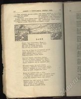 Лот: 379268. Фото: 3. нива 1915 год № 11. Коллекционирование, моделизм