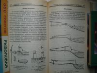 Лот: 16034155. Фото: 7. Редкая Книга! Справочное Издание...