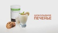 Лот: 6149844. Фото: 4. Коктейли Гербалайф Формула1 со...
