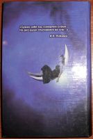 Лот: 18261784. Фото: 2. Таболкин Д.В. Сонник 21 века... Литература, книги