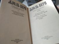 Лот: 18258763. Фото: 4. Жюль Верн. Собрание сочинений...