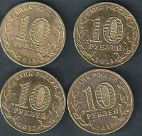 Лот: 7858114. Фото: 2. 10 рублей ГВС 4 шт одним лотом... Монеты