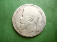 Лот: 25807782. Фото: 3. 1 рубль 1897 г. АГ, серебро. Коллекционирование, моделизм