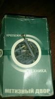 Лот: 8833599. Фото: 2. Дюбель гвоздь. Строительные материалы