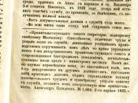 Лот: 19183564. Фото: 15. В Редакцию Северной Пчелы. (Сообщение...