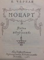 Лот: 17880579. Фото: 4. 6. Книги. Девид. Вейс и Е Черная... Красноярск