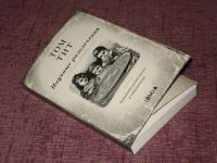 Лот: 7396136. Фото: 2. Научные развлечения. Занимательная... Детям и родителям