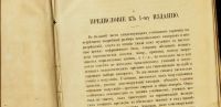 Лот: 16138150. Фото: 3. Н. Римский-Корсаков. Практический... Коллекционирование, моделизм
