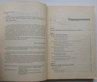 Лот: 24143545. Фото: 3. Firewalls. Практическое применение... Литература, книги