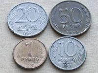 Лот: 11992583. Фото: 7. Монета 1 рубль 10 - 20 - 50 рублей...