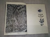 Лот: 20912371. Фото: 4. Разноцветные истории: Научно-художественная... Красноярск