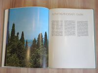 Лот: 22182686. Фото: 6. книга альбом лесопарки природные...