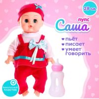 Лот: 21117752. Фото: 2. Пупс функциональный «Саша», пьёт... Игрушки